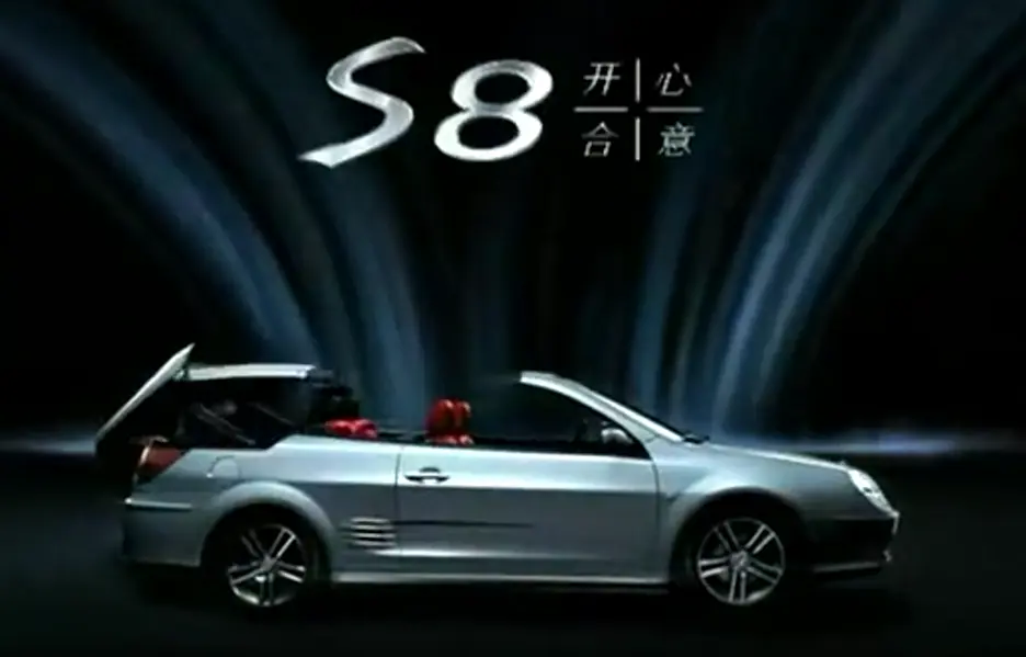 比亚迪S8二手车市场行情_比亚迪S8二手车最新估价参考 第1张