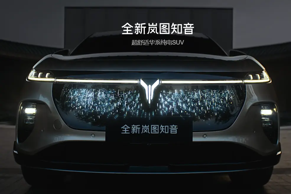 新款岚图知音8月上市_800V平台与乾崑智驾ADS 4.0重磅加持 第1张