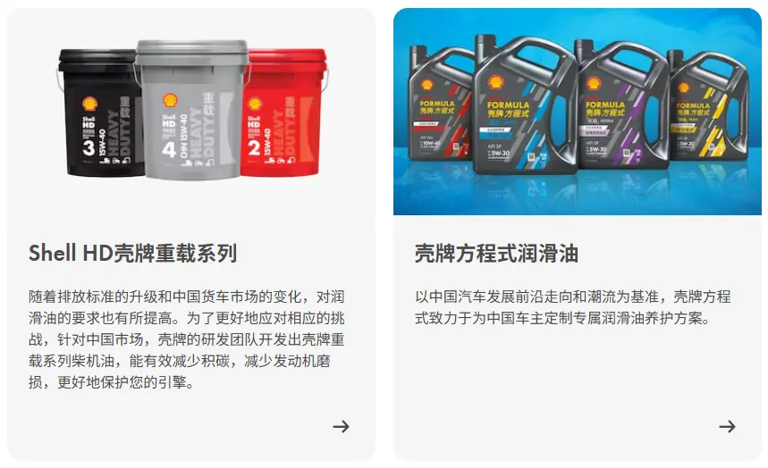 壳牌机油各系列区别详解_哪款最值得车主推荐购买 第3张