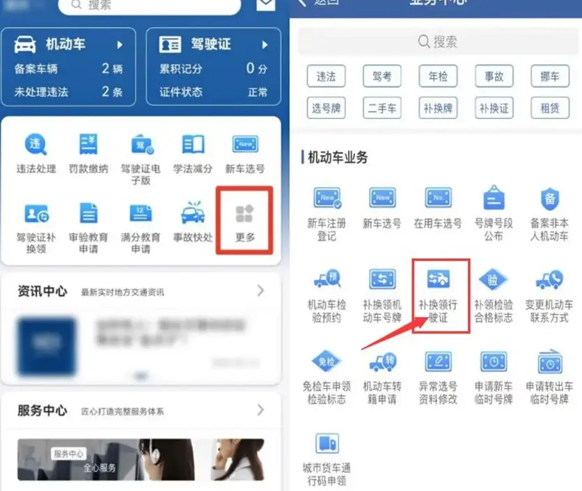 行驶证丢失补办_2025最新补办流程及注意事项 第1张