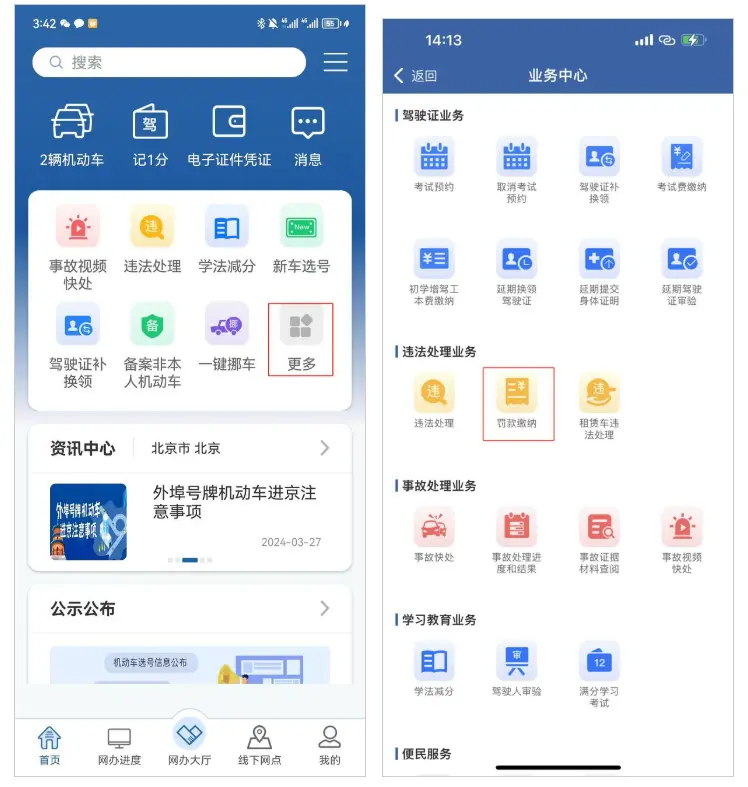 交管12123隐藏功能_这6个实用功能你可能还不知道 第1张