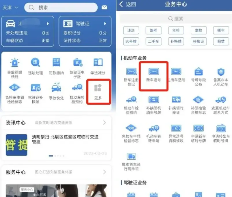 新车上牌流程_新手必看的详细步骤与避坑指南 第1张