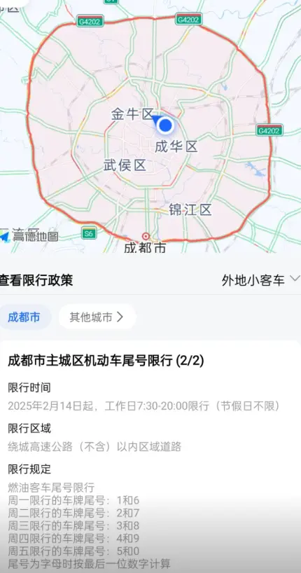 成都汽车限牌政策_2025最新限行规定与购买指南 第1张