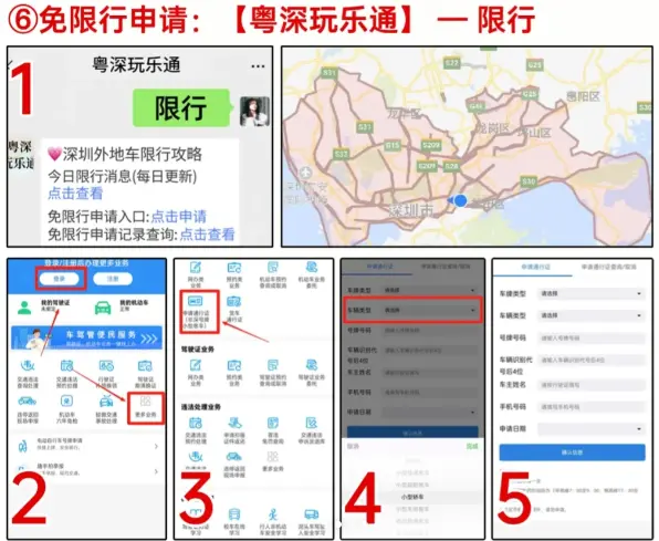深圳黄标车限行政策_2025最新限行规定解读 第2张