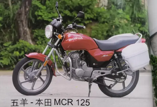 mcr125摩托车怎么样_详细测评这款摩托车的性能与性价比 第1张