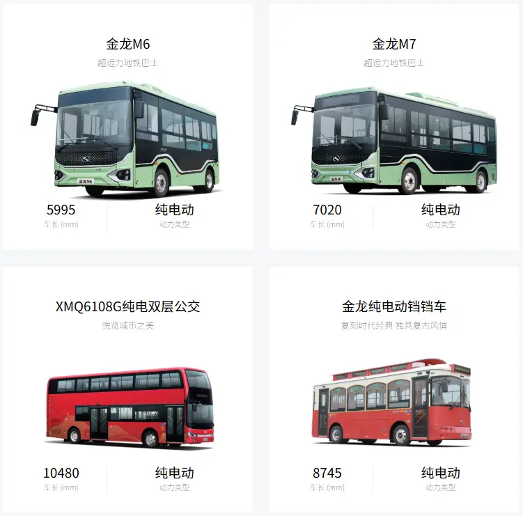 厦门金龙客车_国产豪华巴士品牌实力解析 第2张