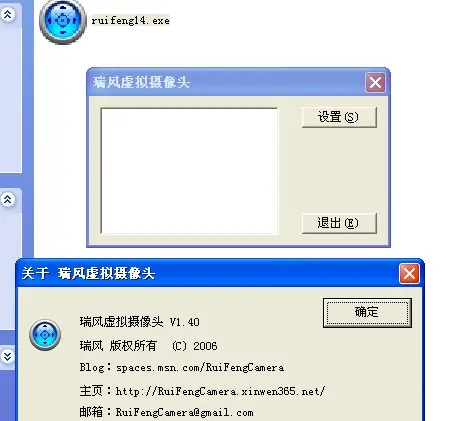 瑞风虚拟摄像头怎么用_行车记录仪虚拟摄像功能详解 第1张