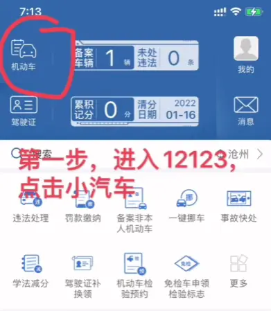 个人车辆信息查询_如何快速查询自己车辆信息 第1张