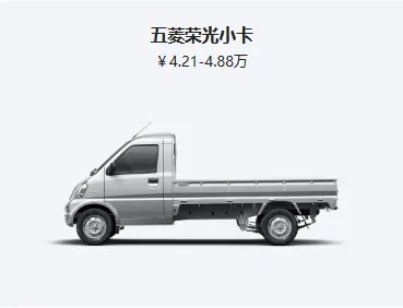 五菱荣光报价_最新车型图片及价格一览 第5张