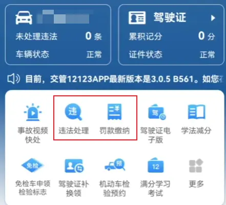 外地车辆违章处理_异地交通违法处理全攻略 第1张