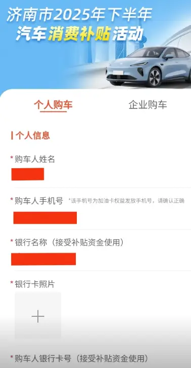 汽车补贴审核技巧_教你轻松通过补贴申请全攻略 第1张