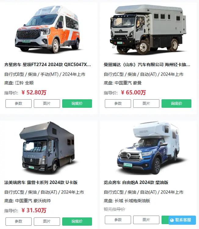 国产房车图片大全_2025最新车型实拍图集精选 第2张