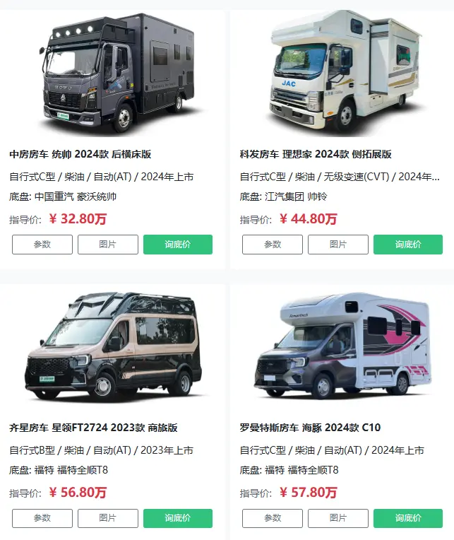 国产房车图片大全_2025最新车型实拍图集精选 第3张