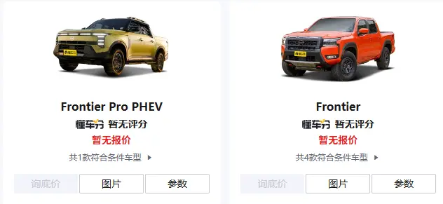 东风日产皮卡车型_最新款皮卡报价与性能解析 第2张