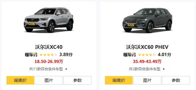 沃尔沃SUV车型大全_热门豪华SUV车型推荐与购车指南 第2张