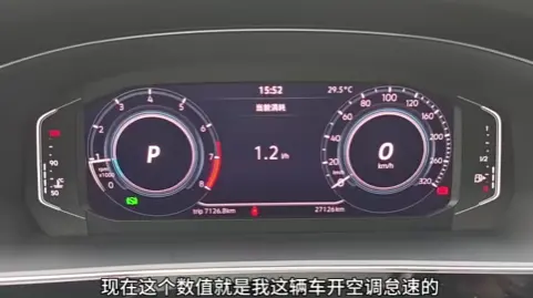 新速腾怎么看瞬时油耗_大众速腾油耗显示设置技巧 第2张