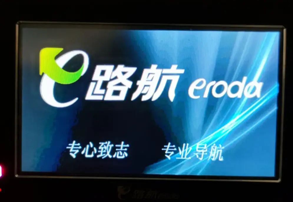 E路航电子狗怎么样_实测这款电子狗优缺点大公开 第1张
