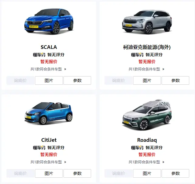 进口斯柯达车型有哪些_2025最全车型盘点及购买建议 第3张