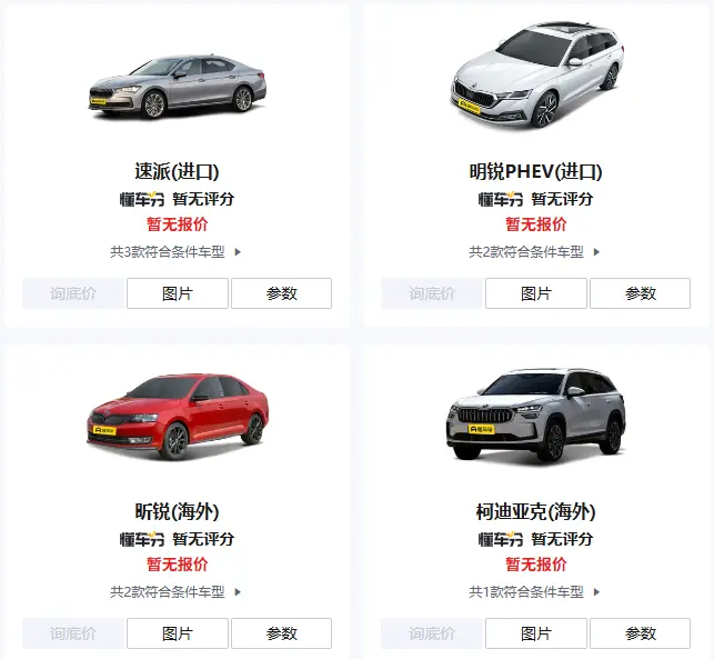 进口斯柯达车型有哪些_2025最全车型盘点及购买建议 第1张