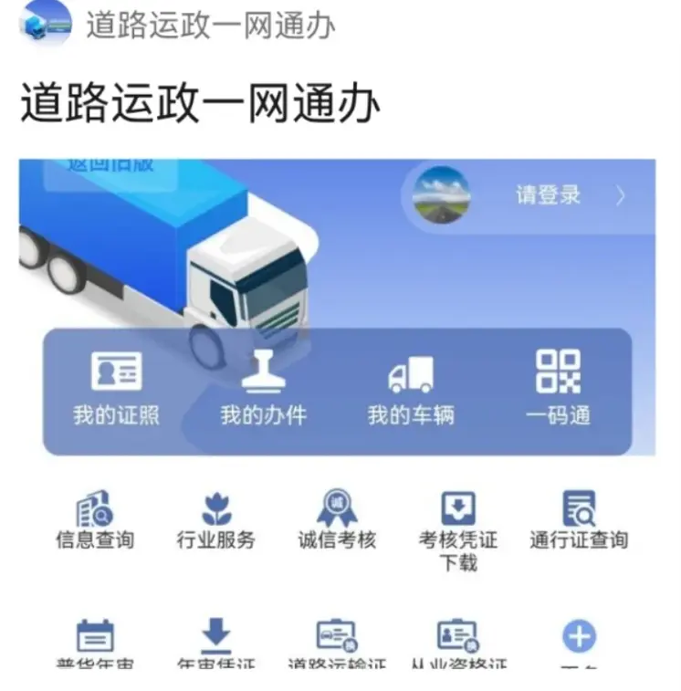 货物运输从业资格证_最新考证流程与报名指南全解析 第1张