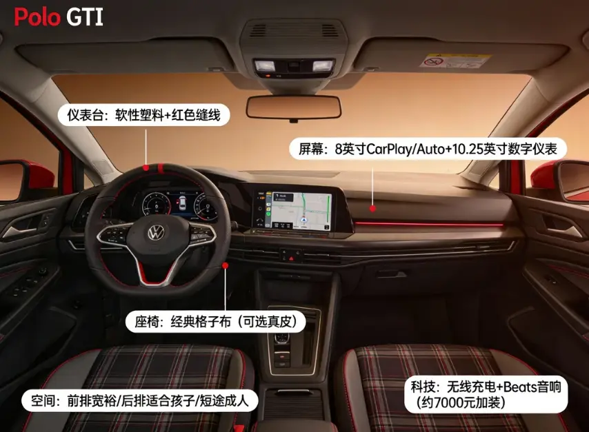 大众Polo GTI评测：小钢炮的都市传奇 第3张