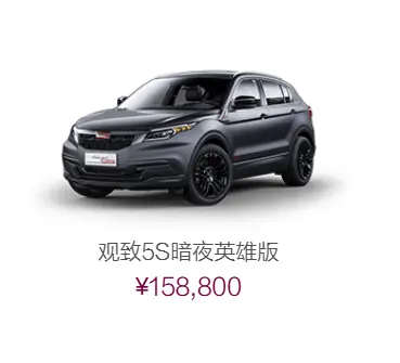 观致汽车价格指南:2025年最新车型报价及选购建议 第2张 观致汽车价格指南:2025年最新车型报价及选购建议 第2张