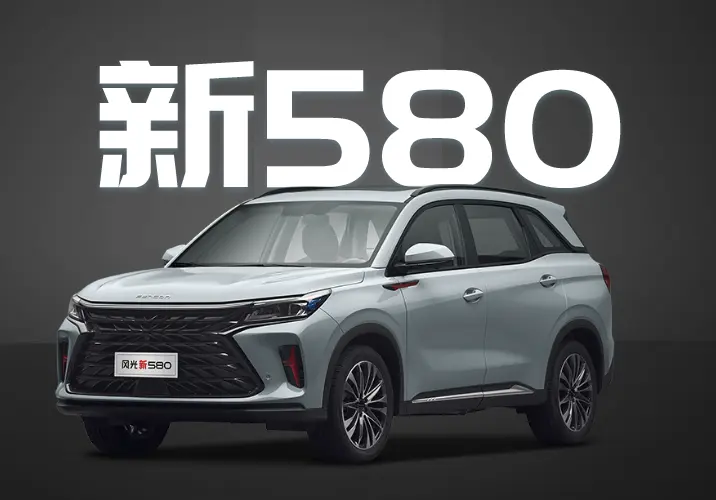 从微面之王到SUV黑马：深度解读东风小康风光系列的“国民晋升之路” 第1张