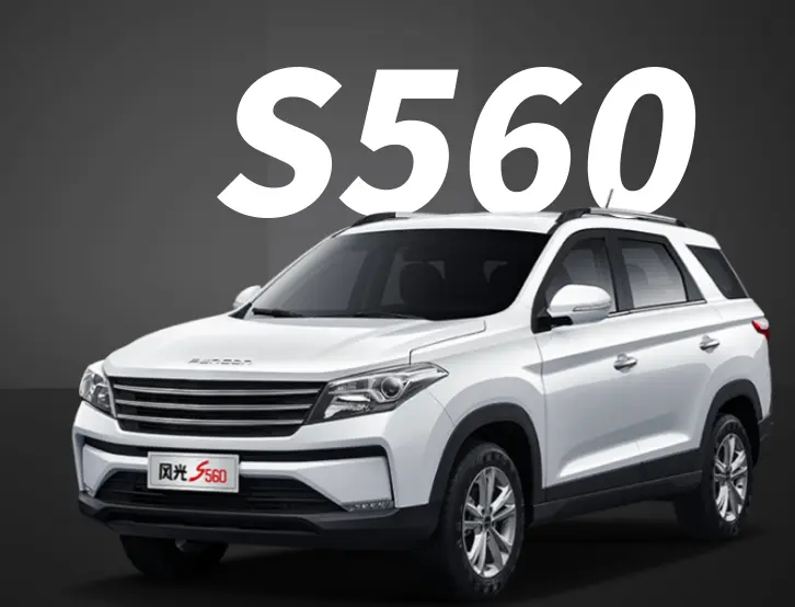 从微面之王到SUV黑马：深度解读东风小康风光系列的“国民晋升之路” 第2张