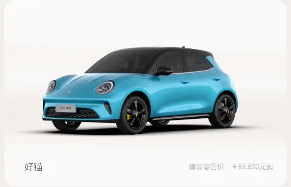 ORA汽车怎么样?2024年欧拉品牌全解析,价格、车型、市场表现一文读懂 第2张 ORA汽车怎么样?2024年欧拉品牌全解析,价格、车型、市场表现一文读懂 第2张