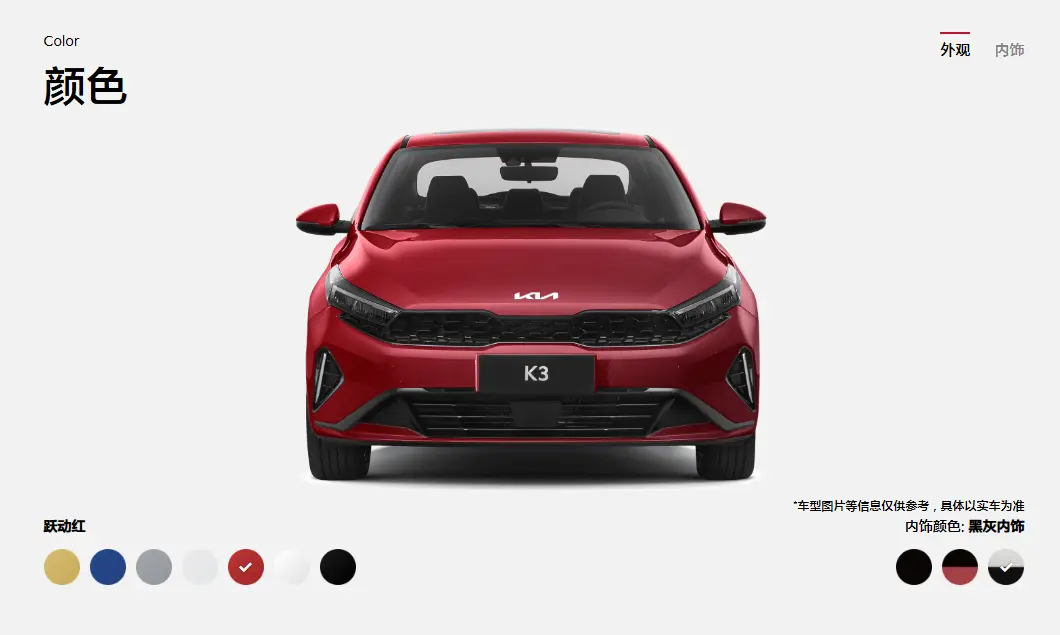 起亚K3颜色大全：2024款热门车身颜色推荐及选购指南 第1张