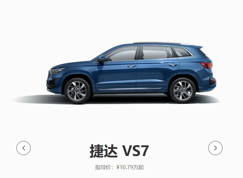 2025捷达全系报价与落地价深度解析：从“国民神车”到独立品牌，现在的捷达还香吗？ 第2张