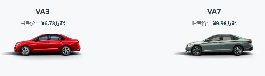 一汽捷达最新报价大全（2025款）：各配置价格、购车优惠及选购指南 第2张