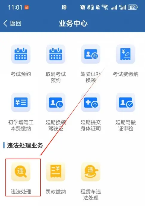 【2025新版】葫芦岛违章记录查询全攻略：从“交管12123”到线下大厅，防坑避雷指南