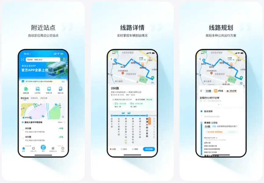 武汉公交“保姆级”生存指南：从查询神器到“F1”传说