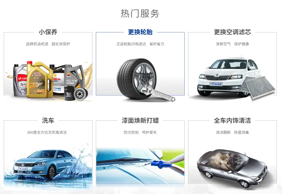 车享家：上汽旗下靠谱汽车保养连锁品牌，专业服务让养车更省心 第1张