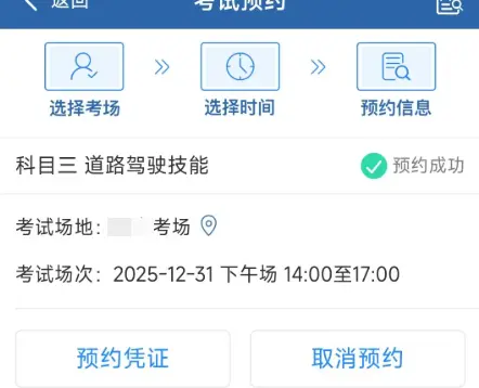 2025年成都驾考预约全攻略:交管12123APP轻松约考科目一二三四 第1张 2025年成都驾考预约全攻略:交管12123APP轻松约考科目一二三四 第1张