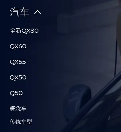 英菲尼迪是哪国的品牌？详解这个日系豪华汽车的起源与魅力 第3张