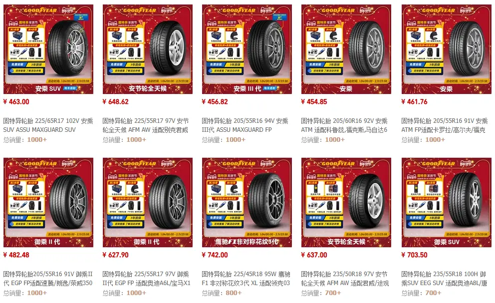 固特异轮胎价格多少？2026年最新报价表与热门型号全解析