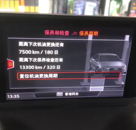 奥迪A3保养灯归零全攻略：不同年款详细步骤教学（2026最新）