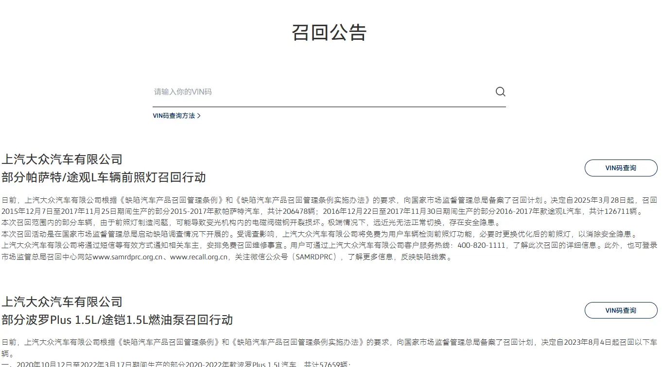 大众DSG变速箱召回车辆范围详解：哪些车型受影响？一文读懂历史与车主须知