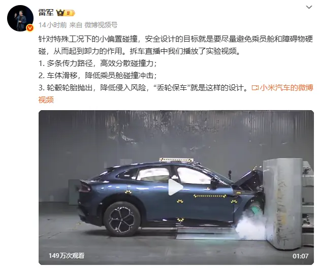 雷军口中的“丢轮保车”真是借口？深度揭秘豪车都在用的“保命黑科技”