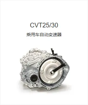 拆解国产“变速箱之光”:万里扬CVT的技术底牌与通病维修指南 第2张 拆解国产“变速箱之光”:万里扬CVT的技术底牌与通病维修指南 第2张