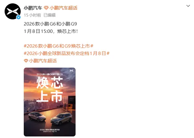 2026款小鹏G9官图预热发布：新月哑光银配色惊艳亮相，图灵AI芯片成最大亮点