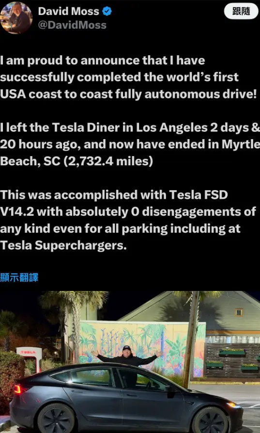 4400公里零接管！特斯拉FSD跨美壮举背后：纯视觉路线靠谱吗？中国车主能期待什么？