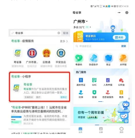 东莞机动车违章查询全指南：线上线下渠道、常见问题与成本解析（2026版） 第1张