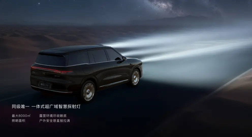 智己LS9深度解析：从“猎鹰灯”到“智慧探射灯”，国产旗舰如何重新定义车载照明？ 第1张