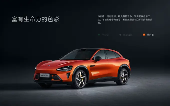 为什么没人敢买“熔岩橙”？雷军吐槽背后，是藏不住的汽车消费潜规则 第1张