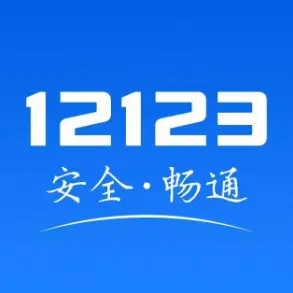 汽车超速查询超详细教程，交管12123怎么查？附2026高速扣分标准 第1张