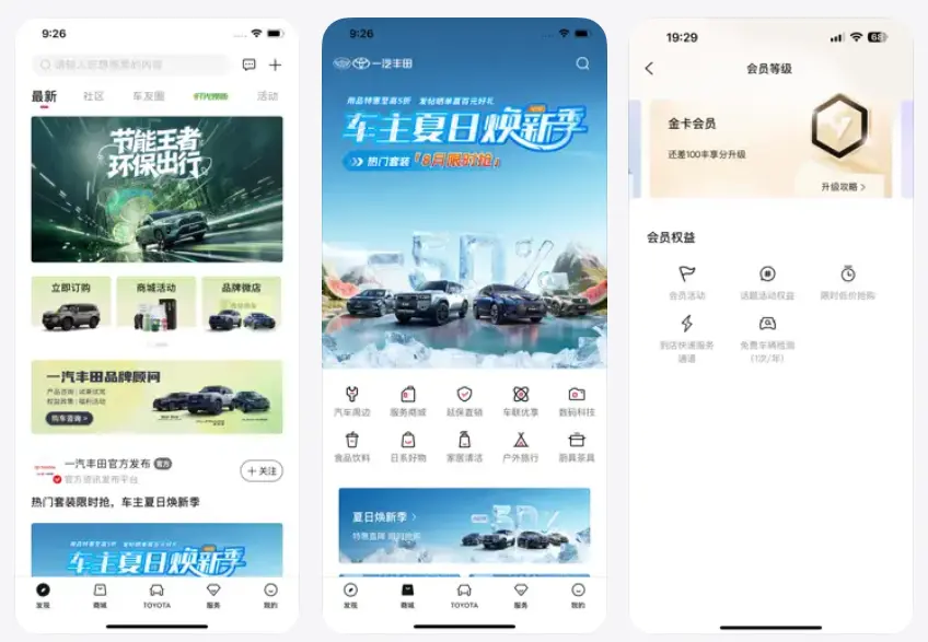 一汽丰田APP下载与使用全指南：从看车选车到养车用车，官方应用怎么玩？