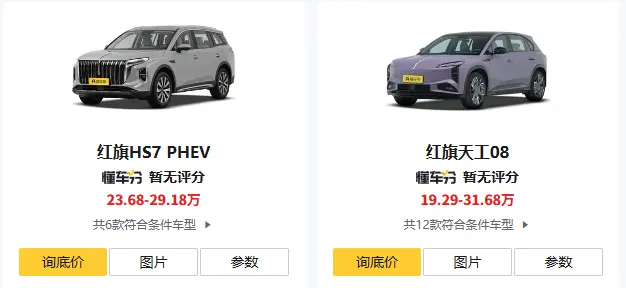 红旗SUV到底多少钱？从14万到150万，同一个品牌为何价差十倍 第3张